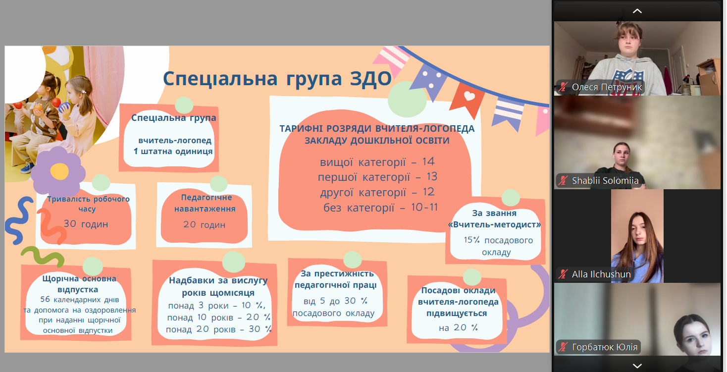 Новак О.М. розповідає про особливості комплектування спеціальної групи ЗДО